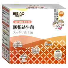 HIBInO 日比野 新順暢益生菌隨手包 專利乳酸菌 幫助消化 孕婦適用, 30包, 1盒