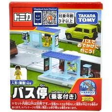 TOMICA 新城鎮 公車站 + 人偶, 1組