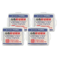 DAIHO 軟塑膠擦 好擦不掉屑 不黏手 可拉扯 可塑性強, 白色, 4盒