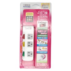 Tyson 太順電業 3孔4開防雷擊延長線插座 4切3座 4N級高純度無氧銅導體 VCTF高級安全線材, 2.7m, TS-343AS, 1條