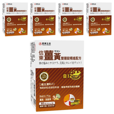 信東生技 薑黃B12升級雙層錠 含薑黃粉、維生素B12, 30顆, 5盒
