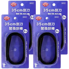 巧巧 刮刀替換刮條 35cm, 4個, 黑色