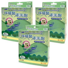 YENSUN 元山 開飲機專用清洗劑 超微粒檸檬酸清洗劑, 300g, 3盒