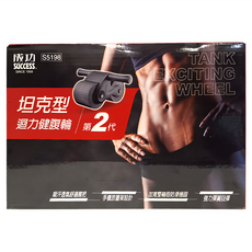 SUCCESS 成功 坦克型迴力健腹輪 第二代 手機放置架設計, S5198, 黑色