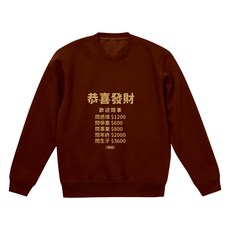 MI MI LEO 恭喜發財大學T 中性版型