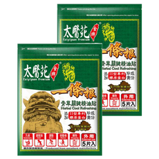太醫苑 一條根青草關鍵精油貼 添加II型膠原蛋白, 5片, 2包