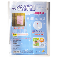 W.I.P 台灣聯合文具 A4公佈欄 附雙面膠, 30.8 x 23.8cm, PS塑膠 + 紙 + 泡棉