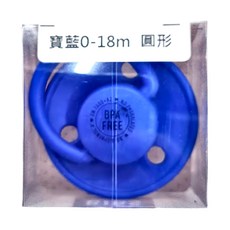 BIBS De Lux 矽膠奶嘴 圓形, 0~18m, 寶藍, 1個