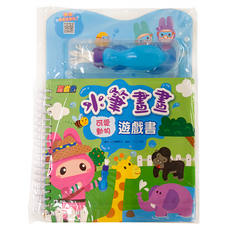 忍者兔 水筆畫畫遊戲書：可愛動物
