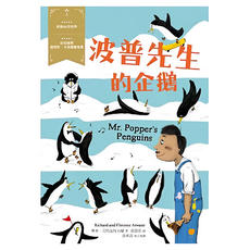 遠流 波普先生的企鵝：經典新視界3, 綠蠹魚