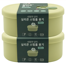 Life Master 生活達人 全矽膠蒸氣孔保鮮盒 650毫升 耐熱250°C 韓國製造, 萊姆色, 2個