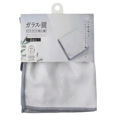 marna 抹布 玻璃鏡專用抹布 2入, 30 x 30cm, 1組