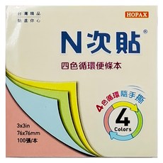 N次貼 四色循環便條本 3x3in/76x76mm, 黃色 + 綠色 + 藍色 + 粉色, 100張, 6組