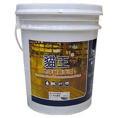 KINGCAT 貓王地坪耐磨面漆無須添加硬化劑施工便利迅速水性無毒無溶劑