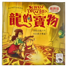 SWAN PANASIA 新天鵝堡 龍的寶物紙牌版 Schatz der Drachen Card Game, 1盒