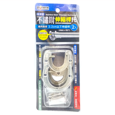 minono 米諾諾 伸縮桿托 113380 2個 1組