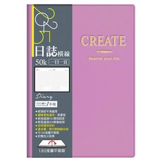 SEASON Paper&Gift 四季紙品禮品 2025年50K橫線日誌 180度攤平展開 FSC環保認證紙張, 桃紅, 1本