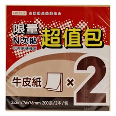 N次貼 超值包牛皮紙便條本 (76X76mm 100張) 6組, 61020, 2本