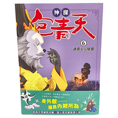 東雨文化 神探包青天6 連環火災疑雲, 何肇康