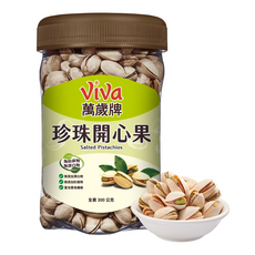 ViVa 萬歲牌 珍珠開心果, 更薄的外殼，開口更大，享受更方便, 300g, 1罐