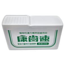 康齒速 保健牙粉, 52g, 1盒