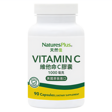NaturesPlus 天然佳 維他命C膠囊 1000mg，1罐，90顆，素食，無麩質