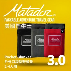 Matador 鬥牛士 Pocket Blanket 3.0 戶外野餐墊, 黑色