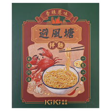 KiKi 食品雜貨 避風塘拌麵，香辣惹味，乾麵附湯, 1盒