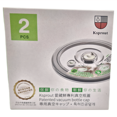 Ksprout 愛藏鮮 專利真空保鮮蓋 2入, 1組