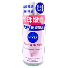 NIVEA 妮維雅 珍珠煥采系列 止汗爽身乳液, 50ml, 1瓶