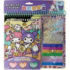 京甫 亮彩燙金畫 酷洛米