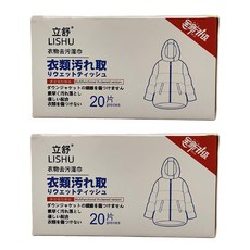 理享家 日本衣物緊急急救去汙濕紙巾 20片, 2盒
