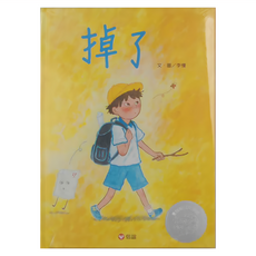 信誼基金出版社 掉了