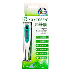 Polygreen 沛綠康 10秒電子體溫計 軟頭 KD-1501, 1支