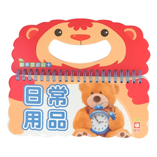 幼福文化 樂翻學習認知卡，日常用品