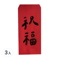 GUOHOUSE STUDIO 郭公館工作室 祝福手工燙字絲綢感紅包袋組 台灣製造 90x180mm 120磅高級美術紙, 3個