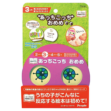 People 眼力訓練玩具繪本, 促進寶寶視覺發展，色彩鮮明，趣味互動, 1本