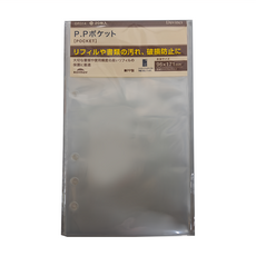 Raymay 藤井 Davinci 聖書資料袋內頁 P.P口袋, 20枚, 1本