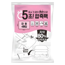 活媽媽 不需吸塵器 5秒徒手壓縮袋, 1組, 4入