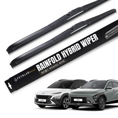 FEYNLAB Rainfold 油電混合雨刷組 適用於現代 Kona/The New Kona/The All-New Kona (2017年~至今), Hyundai Kona (2017年至今)