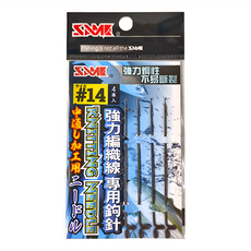 SAME 莎美 強力編織線鉤針 #14, 4本入, 單一顏色, 1包