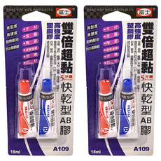 富士 雙倍超黏快乾型AB膠 A109 18ml 2組