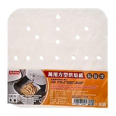 Mr.Baking 萬用烘焙紙方形-有孔(50入) 205mm，氣炸鍋烤箱專用，防水防油，烘焙好幫手, 1入