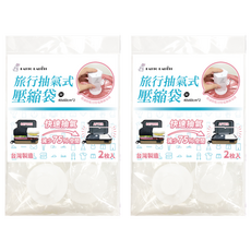 百特兔 旅行抽氣式壓縮袋 中型 M, 2個裝, 2包