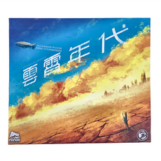 Nanox Games 雲霄年代 桌遊, 1盒
