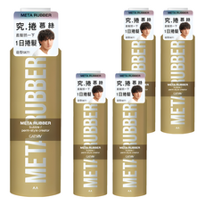 GATSBy 捲 慕絲, 180g, 5個