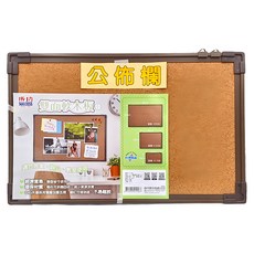 SUCCESS 成功 1x1.5雙面軟木板, 小(45 x 30cm), 聚氯乙烯