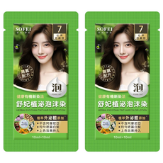 SOFEI 舒妃 外泌體添加 泡沫染髮液 20ml x 2包入, 7 松果亞麻棕, 2盒
