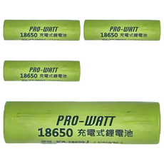 PRO-WATT 鋰充電池 ICR-18650J 平頭，3.7V 2370mAh，全新台灣製造, 4個, 1入