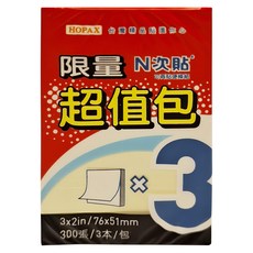 N次貼 超值包便條本 76x51mm 300張/3本/包, 黃色, 6組